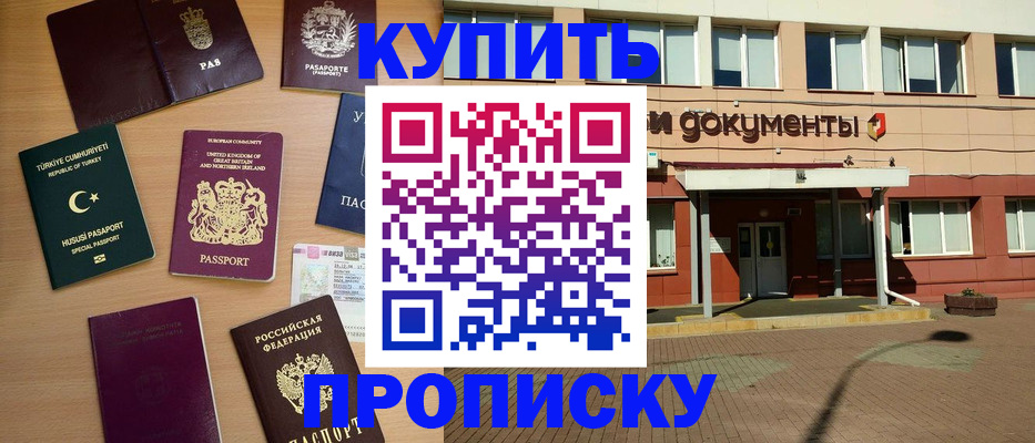 временная регистрация недорого в Нальчике