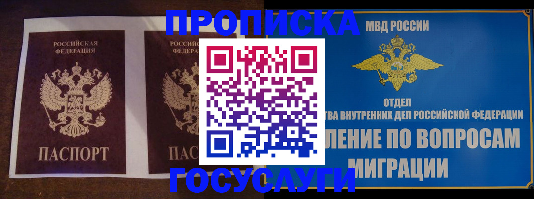 временная регистрация госуслуги в Нальчике