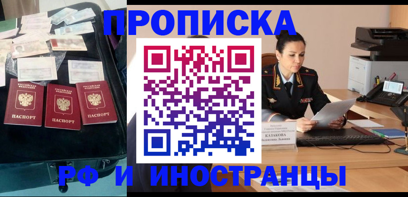 где прописаться в Нальчике