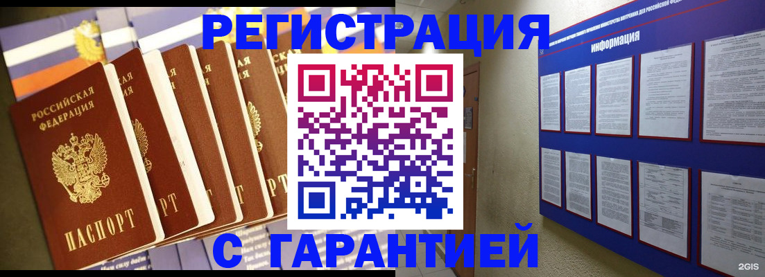прописка для кредита в Нальчике