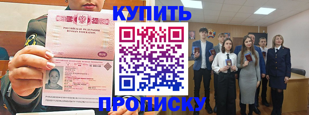 временная регистрация в Нальчике